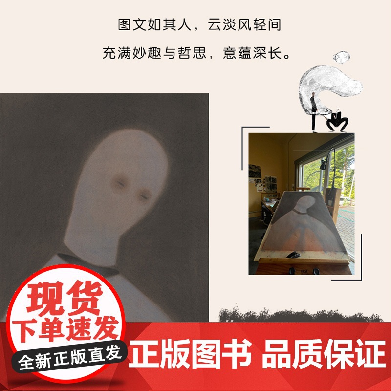 xj[]生活-插画+:来了,温哥华从帝都到小岛三十五岁从零开始重启人生范艺宝绘画艺术儿童美育纯质纸彩印高度还原绘画特高清大图