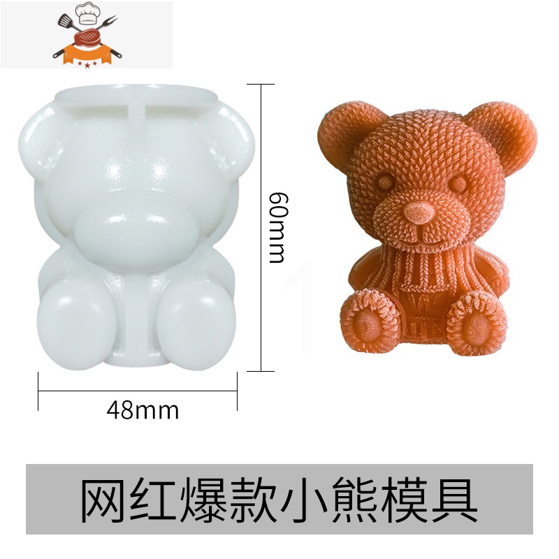 网红小熊冰块模具创意咖啡冰块模具硅胶冰格制冰盒奶茶冰雕模具 敬平 W小熊模具[四个装]高清大图