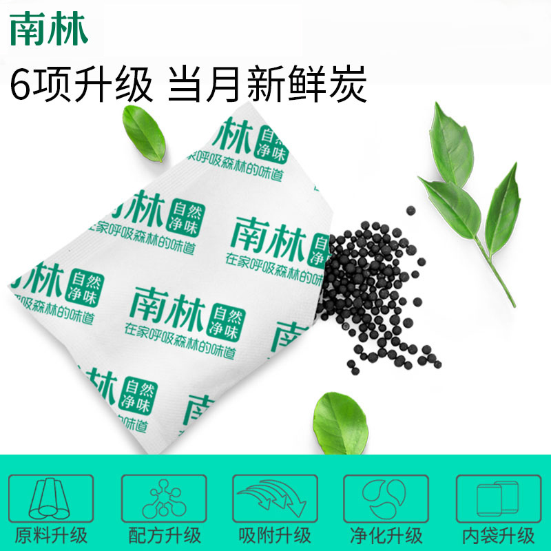 [强效除醛组合装 送2检测盒]南林活性炭包新房吸除味装修去除甲醛竹炭包碳包强力型家用活性炭 升级炭包2kg+除醛魔盒1瓶