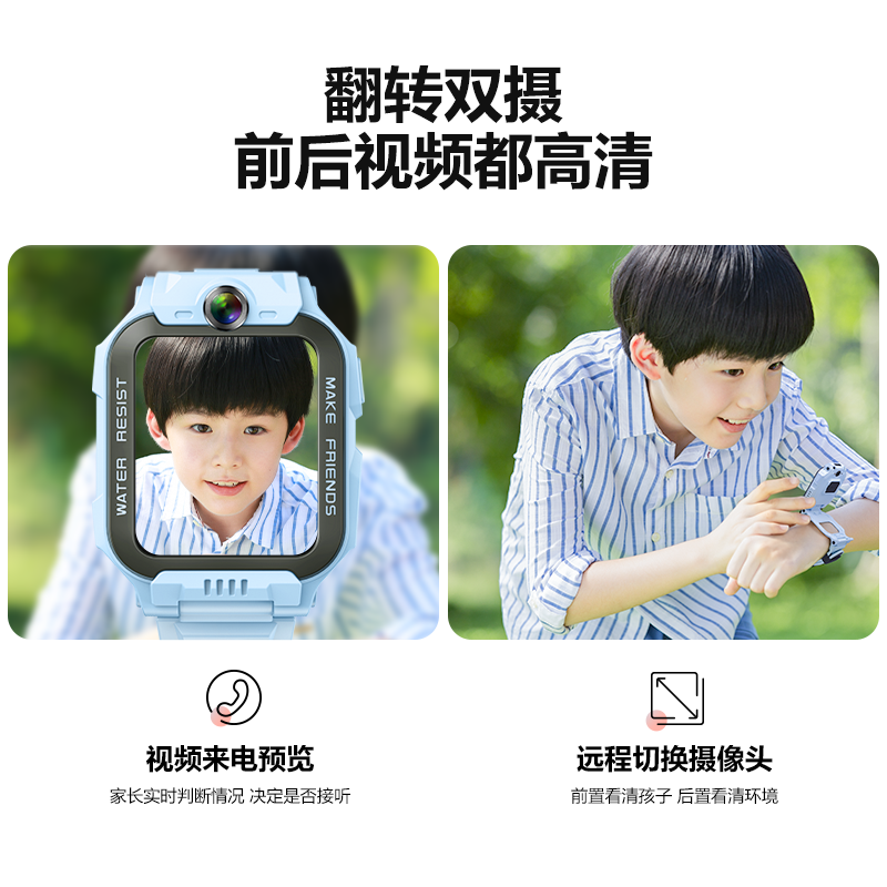 [官方正品]小天才儿童电话手表Z6S天境蓝防水GPS定位智能手表 学生儿童移动联通电信4G视频拍照前后双摄手表手机男女孩