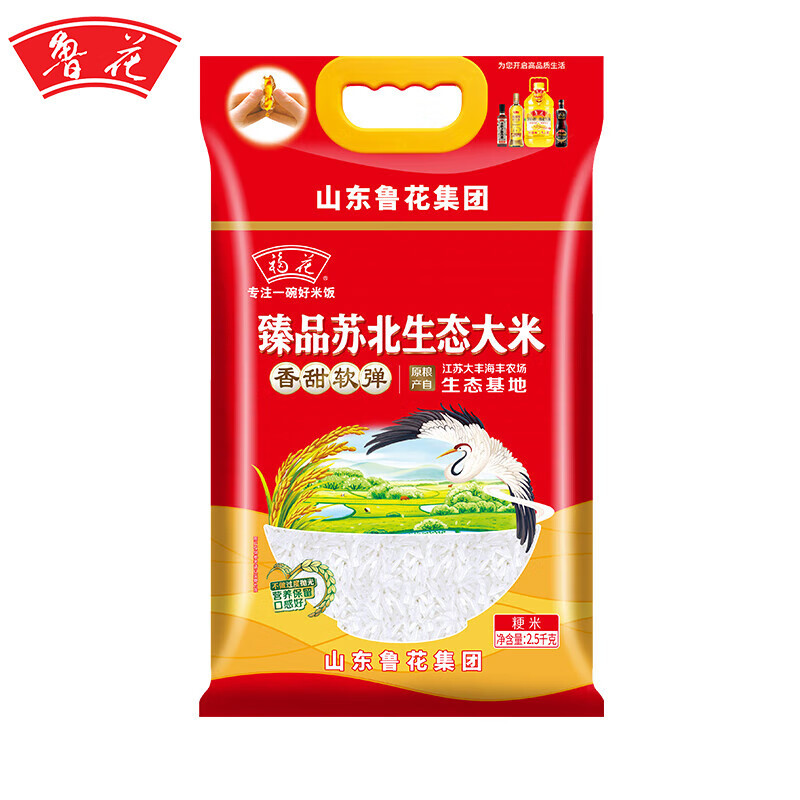 鲁花福花臻品苏北生态大米 - 2.5kg