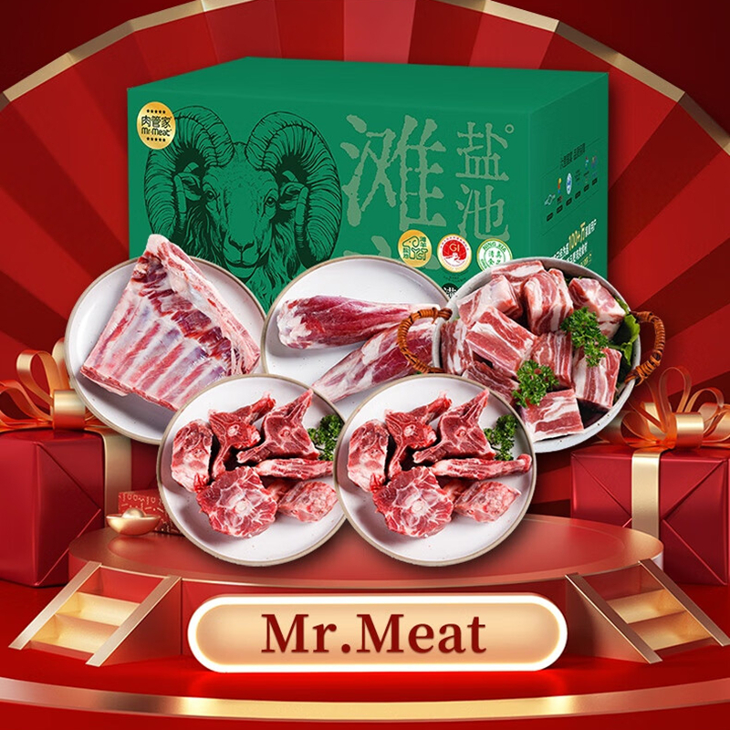 肉管家Mr.Meat 正宗盐池滩羊套餐598型 2500g高清大图