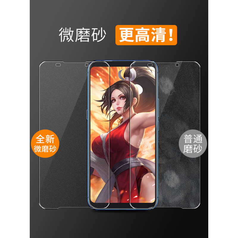 2钢化膜2pro磨砂膜全屏覆盖2二代1游戏helo电竞膜抗蓝光防指纹贴膜刚化保护膜非