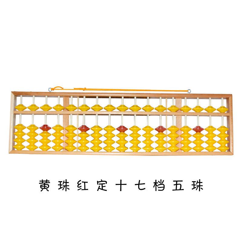 13档行教学大算盘老师用上课演示教具不滑珠五5珠可挂式算盘