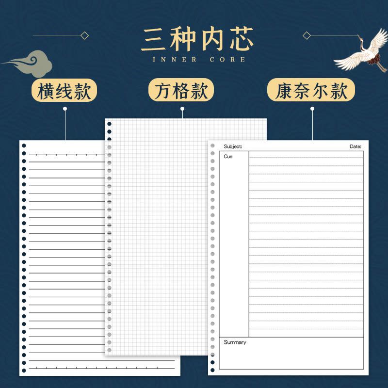 b5活页本笔记本子厚可拆卸外壳a5横线替芯草稿错题本初中网格本图片