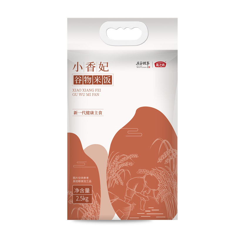 燕之坊小香妃谷物米2.5kg 大米五谷杂粮饭燕麦米绿豆红薯丁玉米渣粗粮