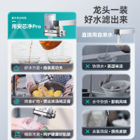 安吉尔水龙头净水器家用 厨房自来水过滤器可饮用 超滤龙头净水机 LT3671-UF60