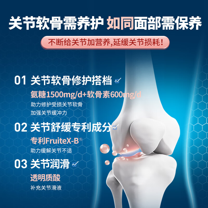 原装进口美国Schiff MoveFree 改善骨质酥松软骨不适 维骨力红瓶 200粒高清大图