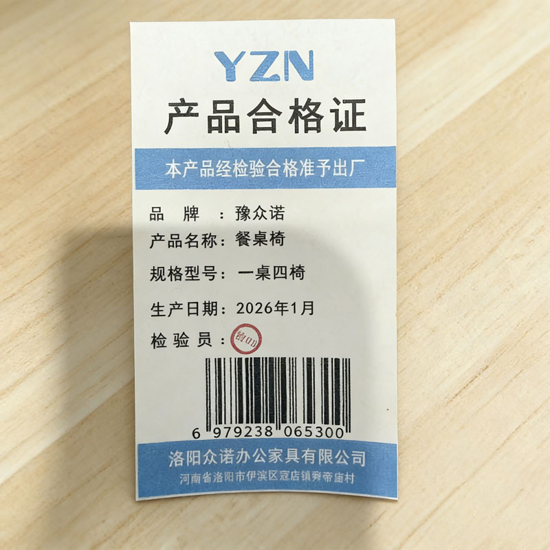 豫众诺 餐桌椅 一桌四椅 套高清大图