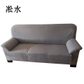 凇水 沙发套 定制款 YS-06S 件