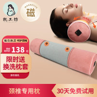 枕工坊颈椎枕头睡觉专用枕深度睡眠护颈枕艾草加热秋冬磁石圆柱枕头 磁石拉伸+舒睡养护-丝雾棕 【磁石拉伸+舒睡养护】-胭脂粉
