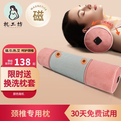 枕工坊颈椎枕头睡觉专用枕深度睡眠护颈枕艾草加热秋冬磁石圆柱枕头 磁石拉伸+舒睡养护-丝雾棕 【磁石拉伸+舒睡养护】-胭脂粉