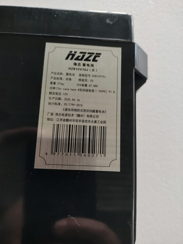海志 蓄电池 HZB12V70J (只)高清大图