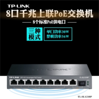 TP-Link TL-SL1210P 8口PoE交换机监控poe供电器模块SFP光口VLAN
