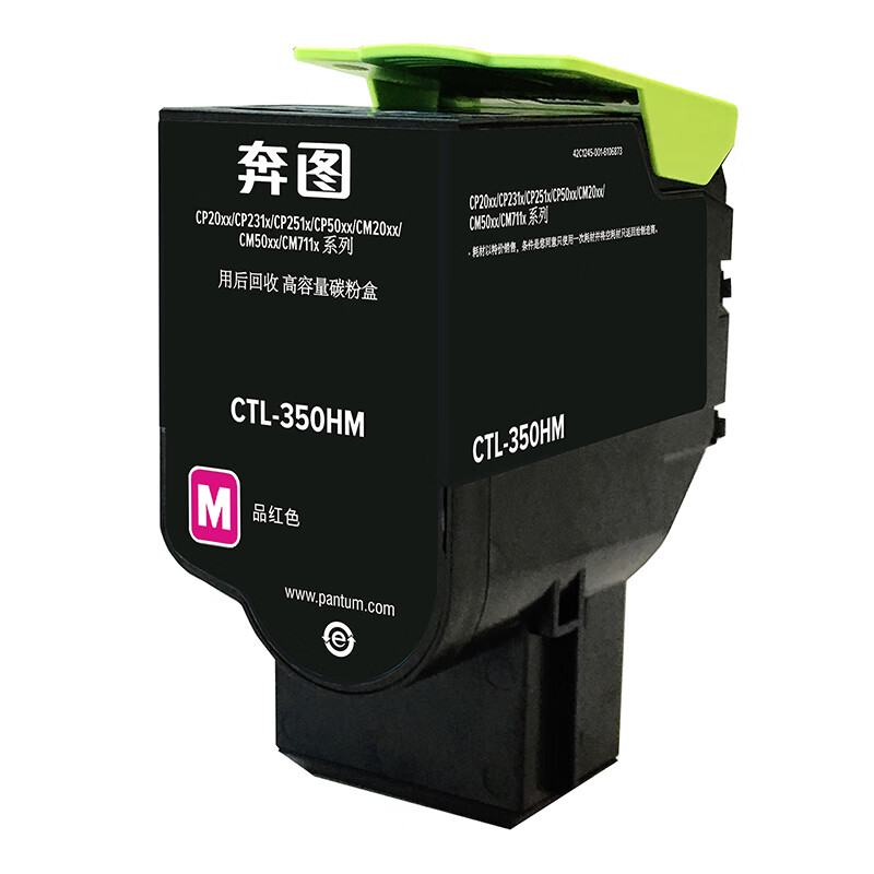 奔图(PANTUM) 硒鼓 CTL-350HM 5000页高清大图