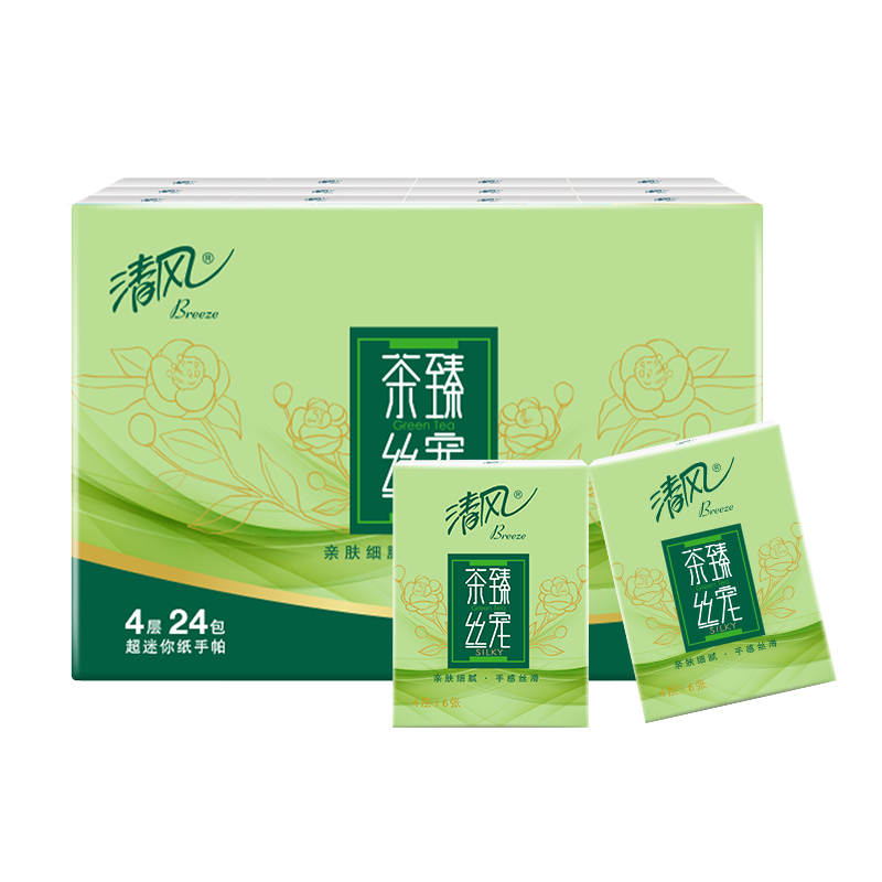 清风手帕纸小包24包卫生纸随身装可湿水餐巾纸面巾纸便携式纸巾