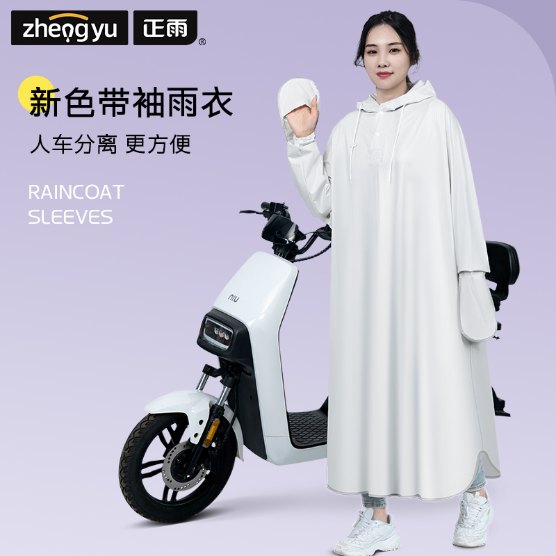 正雨雨衣女款电动电瓶车长款全身防暴雨单人骑行专用成人一体连体雨披高清大图