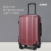 北极绒悦旅系列行李箱TJL202经典竖纹碳纤维纹路