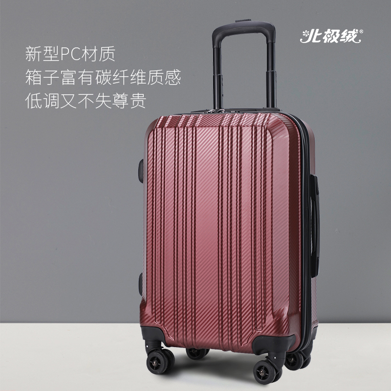 北极绒悦旅系列行李箱TJL202经典竖纹碳纤维纹路