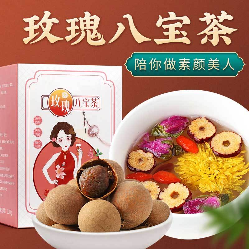 红枣桂圆枸杞花茶五宝八宝养生茶包非宫寒补血补气血养血女调理泡水喝的东西