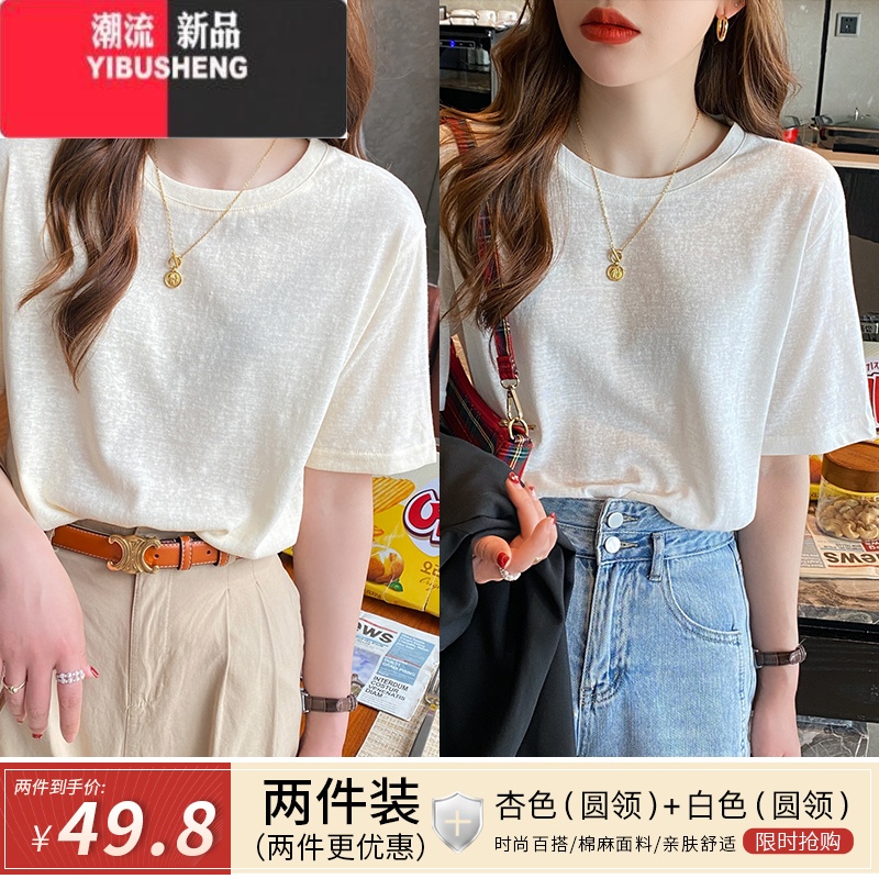 YIBUSHENGv领t恤女短袖季2024年新款棉麻宽松设计感小众白色冰丝上衣正肩 杏色(圆领)+白色(圆领) M建议95-110斤