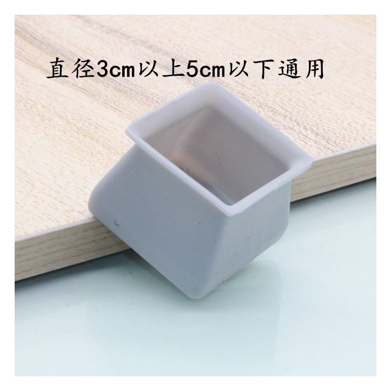 通用型硅胶桌椅脚套桌脚垫桌腿保护套 椅子保护垫凳子椅脚垫