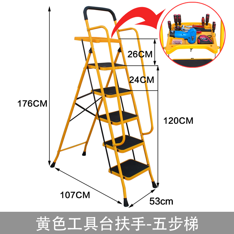 圣承启 人字梯 五步个高清大图