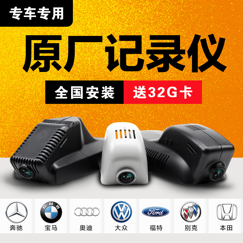 淘尔杰TAOERJ专车专用双镜头隐藏式行车记录仪1080p高清 迷你隐藏 微光夜视 前后双录[标清双镜头+送32G卡]