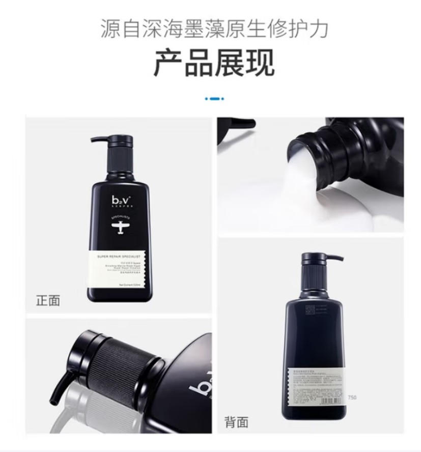 b2v 墨藻修护护发素750ml 24瓶高清大图