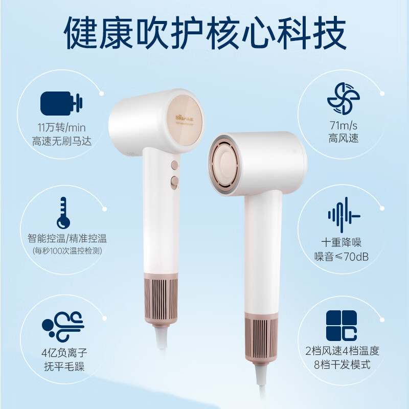 小熊(Bear)吹风机 家用高速电吹风 负离子护发不伤发低噪吹风机 大风力速干便携吹风筒 八档礼盒装绿色