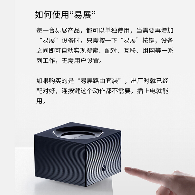 TP-LINK WDR7650千兆易展版 AC1900双频易展mesh分布路由器千兆无线路由器 智能5G双频高速无线全屋wifi覆盖 双只装高清大图