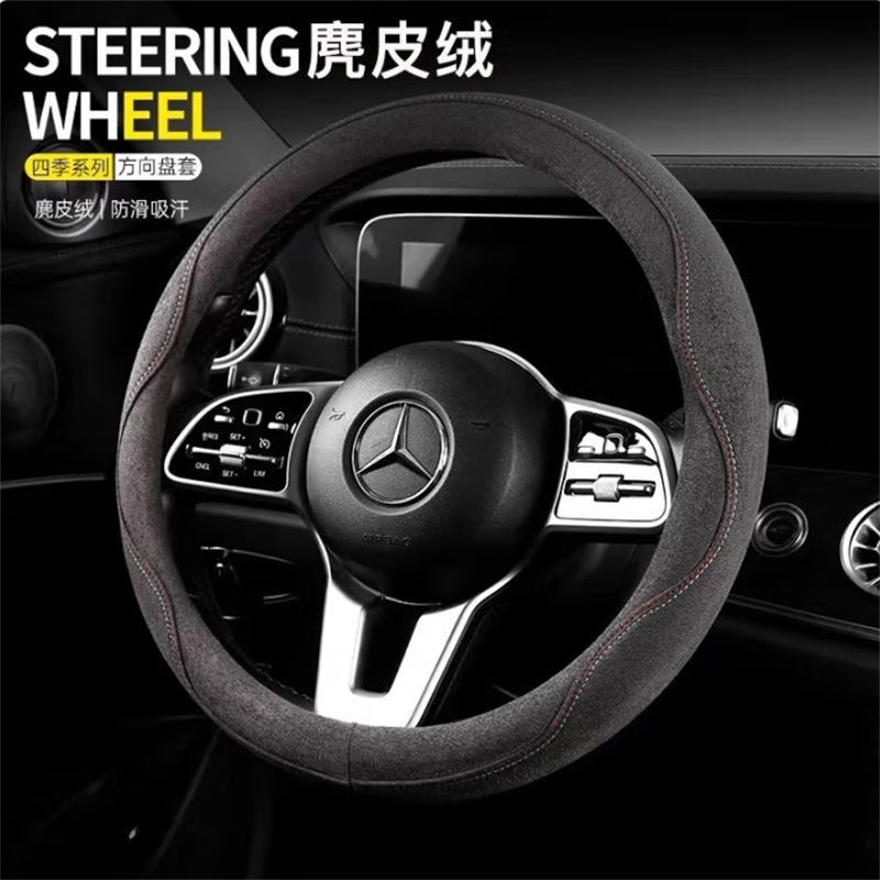 汽车方向盘套超薄防滑吸汗麂皮绒