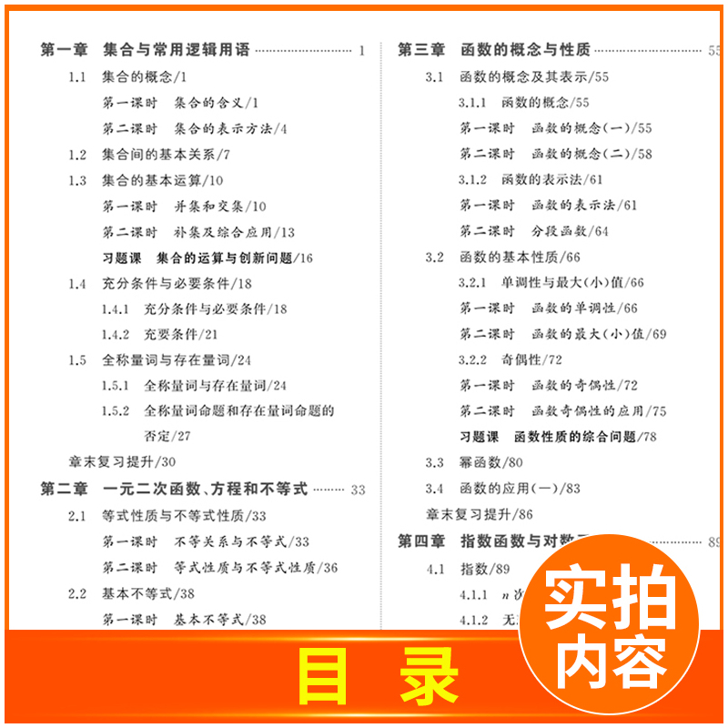 25版必修第二册 人教A版 26省通用 [正版]24/2025创新设计高中数学高一高二选择性必修一二三RJ人教A苏教创新