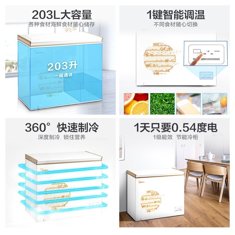 美的(Midea)203升 卧式冷柜 家用冰柜 冷藏冷冻转换顶开门 小型迷你 节能低音 BD/BC-203KEM(E)