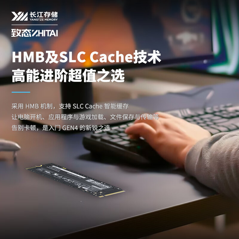 致态(ZHITAI) 长江存储 2TB SSD 固态硬盘 NVMe M.2接口 TiPlus7100系列