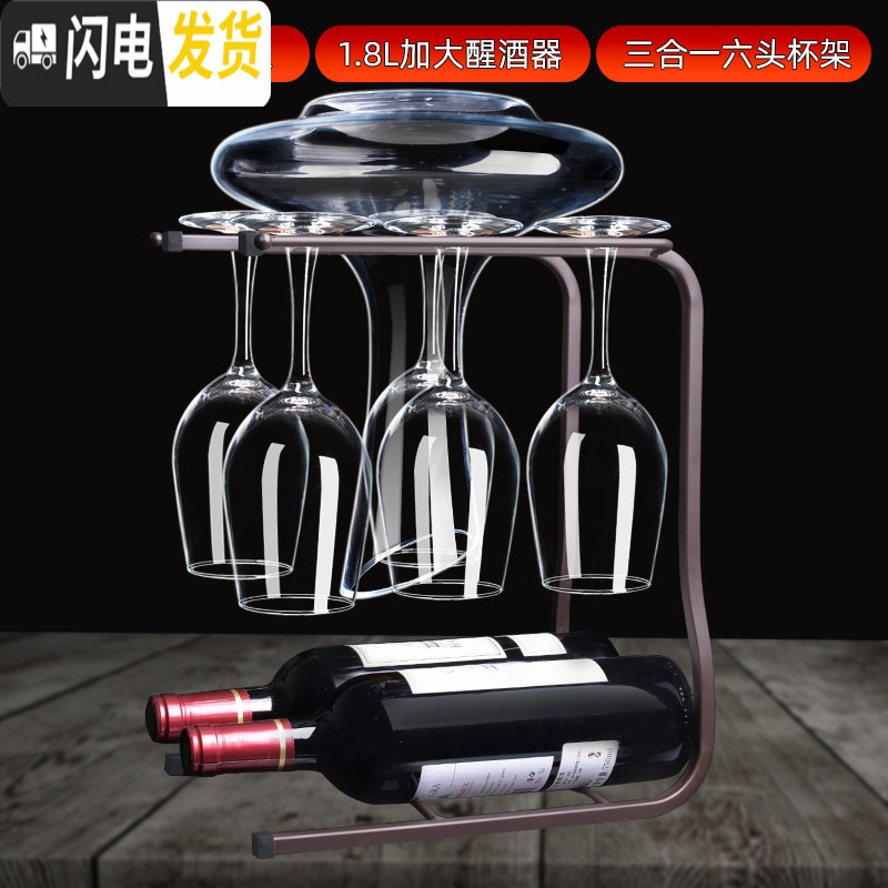 三维工匠24套红酒杯醒酒器套装家用6只水晶高脚杯玻璃酒具葡萄酒杯一对2个 加厚中式X6+1.8加大醒酒器+三合一杯架高清大图