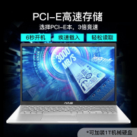 华硕（ASUS）顽石6代Y5200 R3-3200U 15.6英寸 8G内存/1TB+256G固态 窄边框笔记本轻薄便携学生手提电脑
