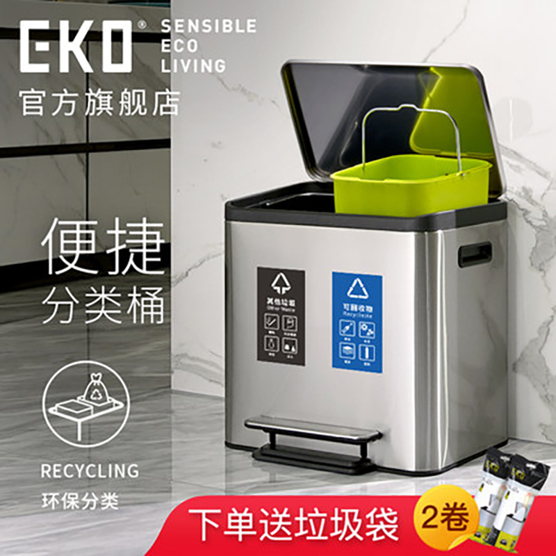 匡大家具配件办公室用分类垃圾桶EK9128-12L+12L