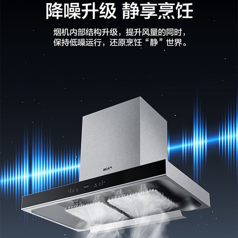 老板名气(MQ)烟灶套装 23m³大吸力欧式T型双腔油烟机 5.2kW大火力双眼燃气灶6519A+6812B液化气