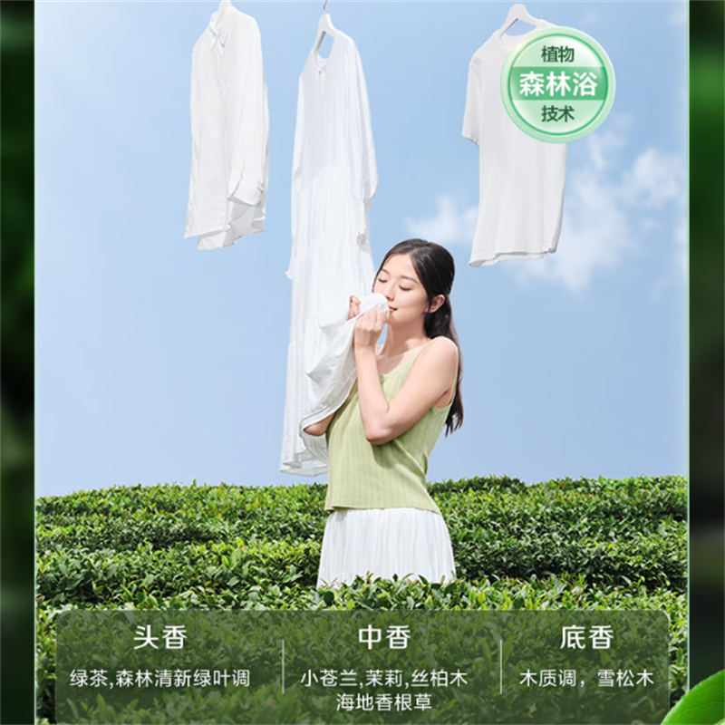 立白 卫仕青翠茶园 天然除菌洗衣液 2.88千克(单位:瓶)高清大图