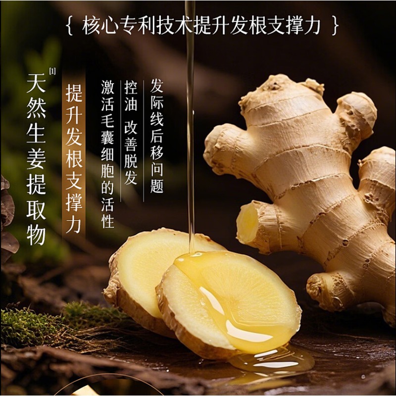 维特丝 防脱控油固发液 95ml高清大图