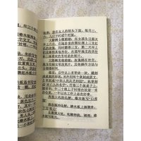 铁口直断铁口神断二合一二十四山