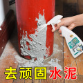 【仕马】洗水泥清洗剂去除瓷砖混凝土新房装修清理保洁清洁剂