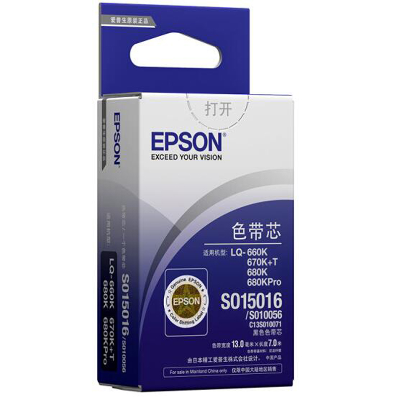 爱普生(Epson) S015016 原装色带 适用针式打印机