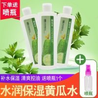 大瓶黄瓜水450ml爽肤水补水保湿控油柔肤护肤水化妆水喷雾送喷瓶 黄瓜爽肤水450ml+喷瓶1个