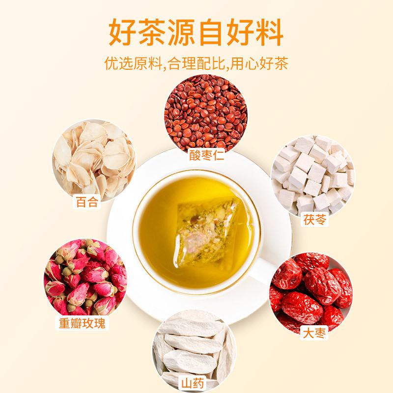共2盒]青源堂牌 酸枣仁茯苓百合茶 山药玫瑰花茶大麦花茶组合茶90克