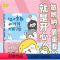 [正版]你不勇敢的时候也很可爱 友谊的小船说翻就翻 作者 喃东尼 2020年度新作收录大量全新作品 图书 漫画书籍搞