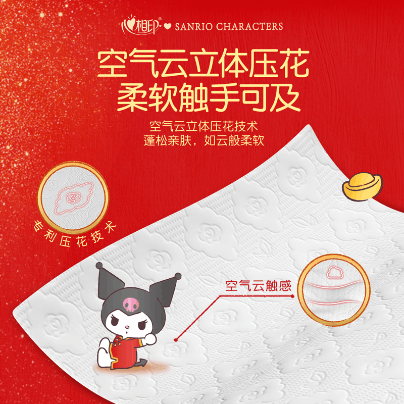 心相印(Mind Act Upon Mind)DT20320新春云感320抽4提四层悬挂式提装面巾纸图片