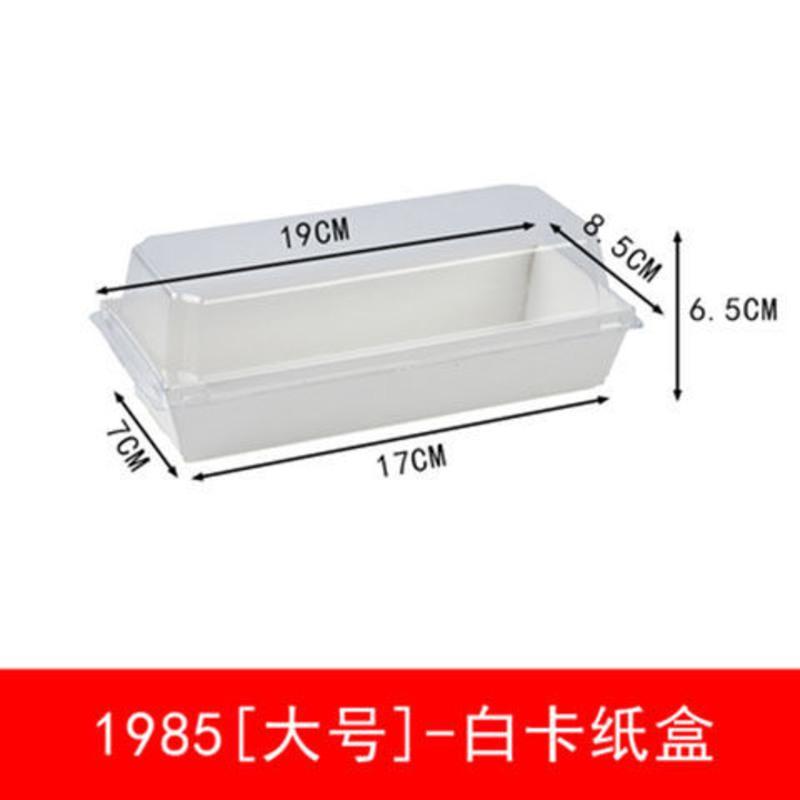 1985白卡100套 三明治热狗天地盖透明吸塑盒蛋糕泡芙面包西点脏脏包装盒子100套