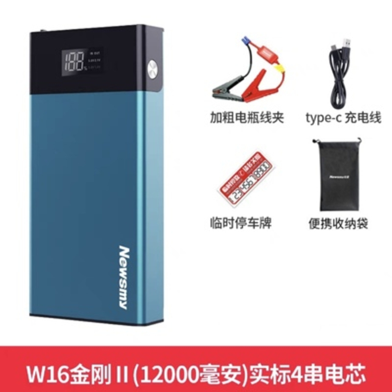 【补贴10%】纽曼汽车应急启动电源12V大容量车载备用电瓶移动打火搭电宝 W16金刚212000毫安